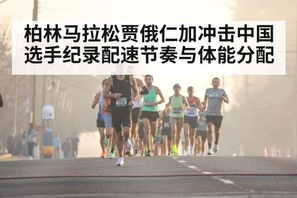 marathon runners racing street